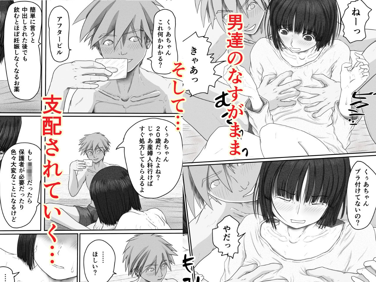 サンプル画像3:はじめてのオフ会 ルートIF(だーく・おっぺK) [d_224855]