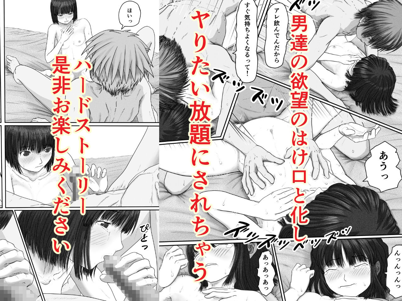 サンプル画像4:はじめてのオフ会 ルートIF(だーく・おっぺK) [d_224855]