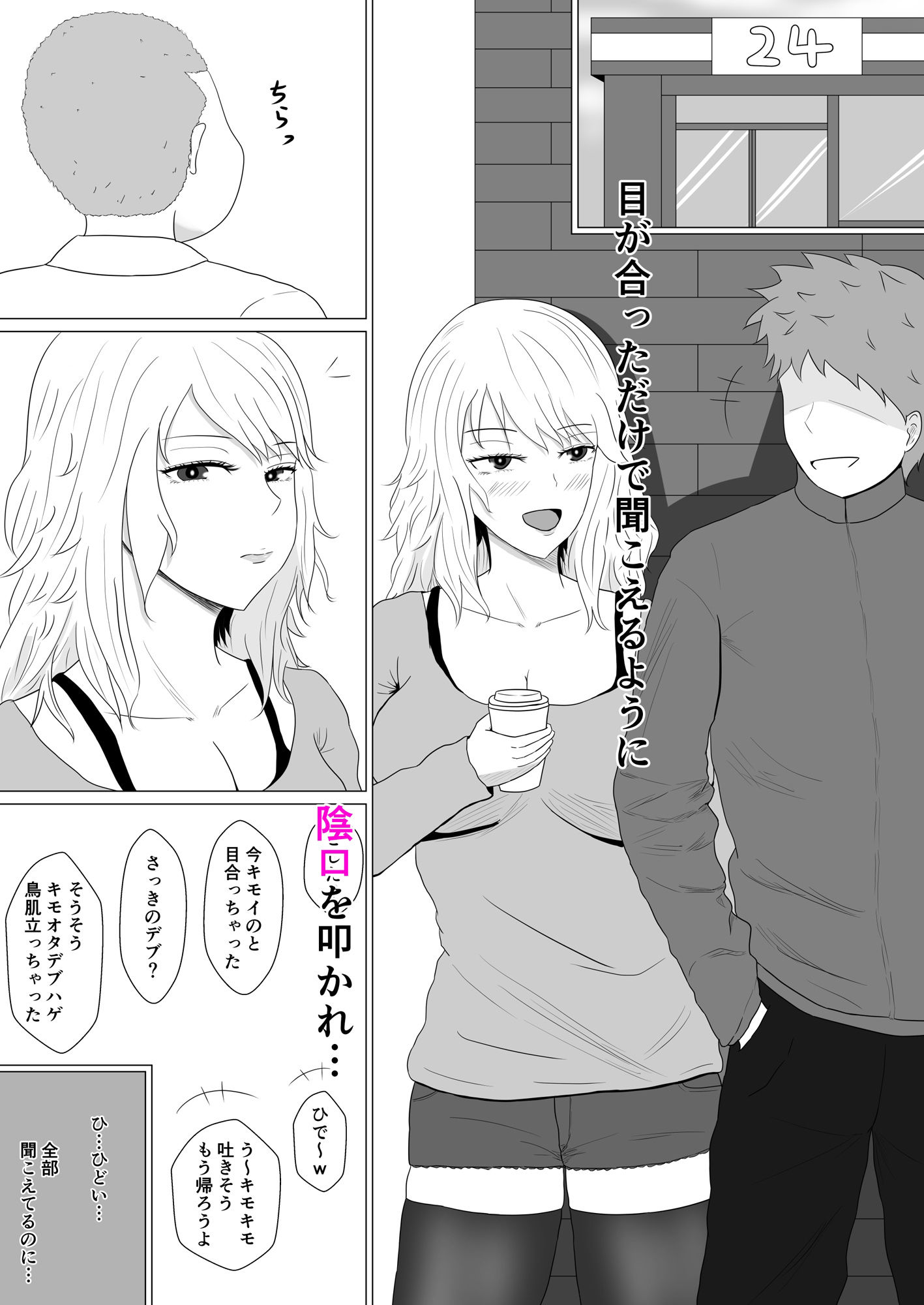 サンプル画像1:隣人生意気女に催●を…(みちしき) [d_224874]