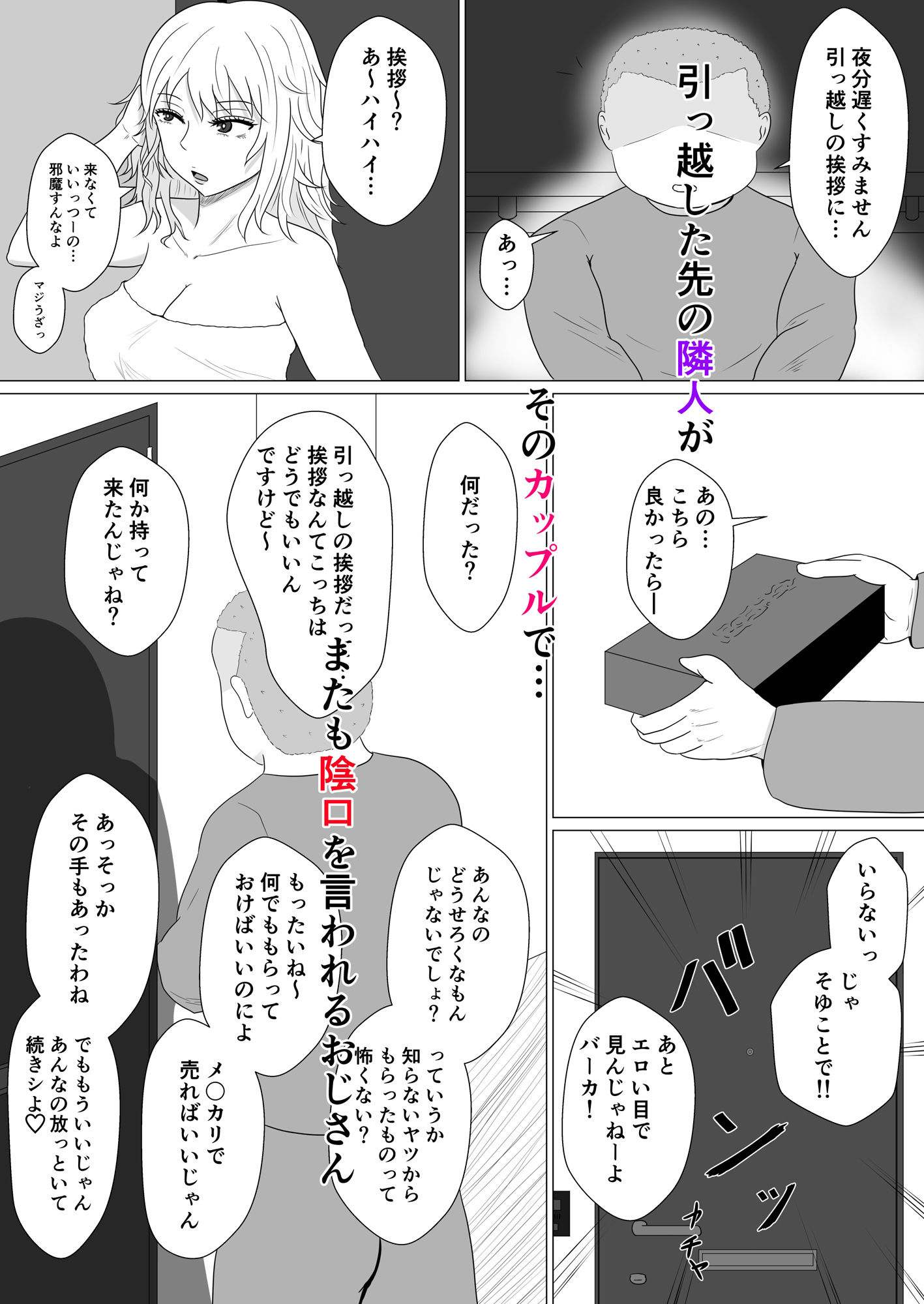 サンプル画像2:隣人生意気女に催●を…(みちしき) [d_224874]