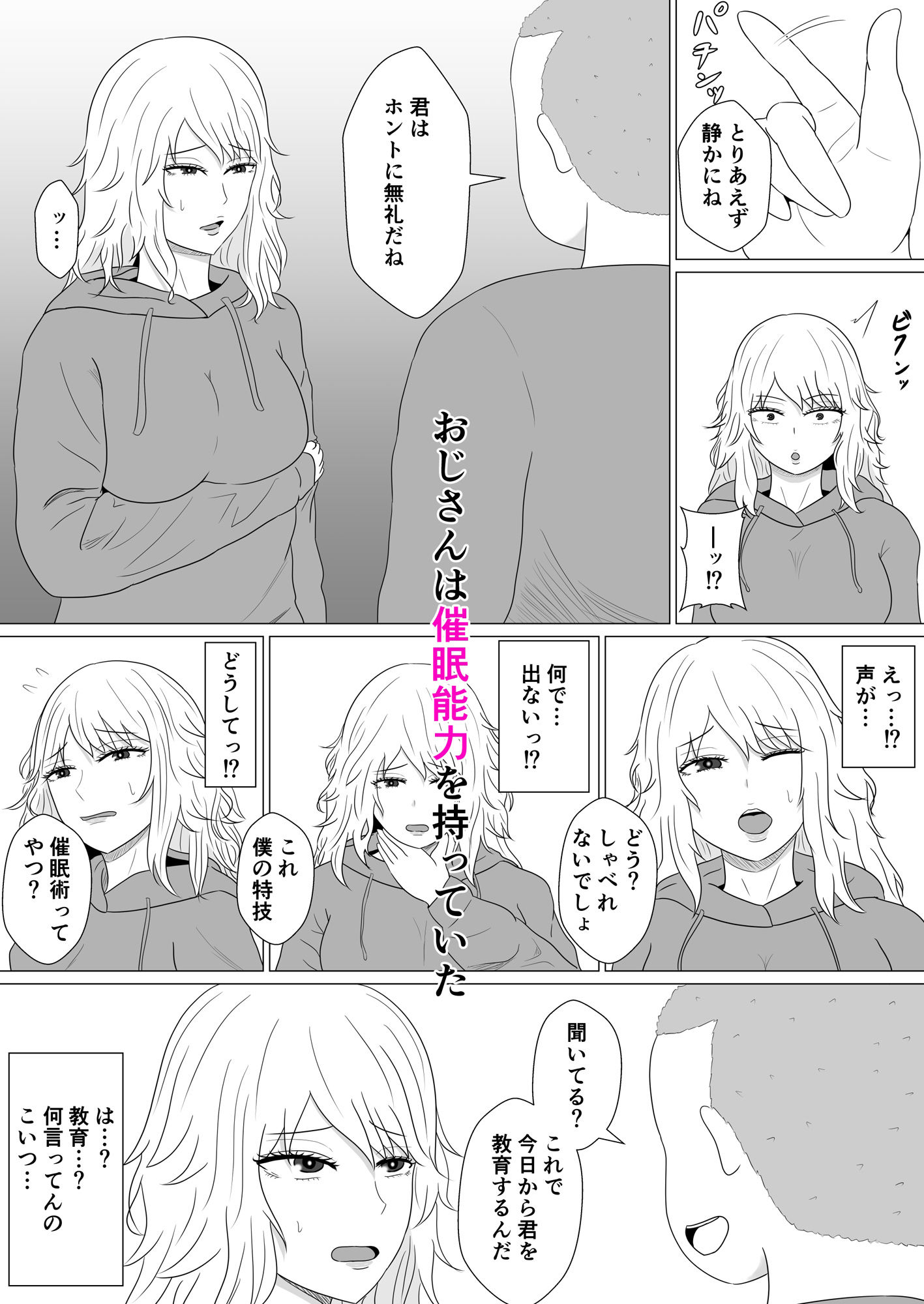 サンプル画像4:隣人生意気女に催●を…(みちしき) [d_224874]