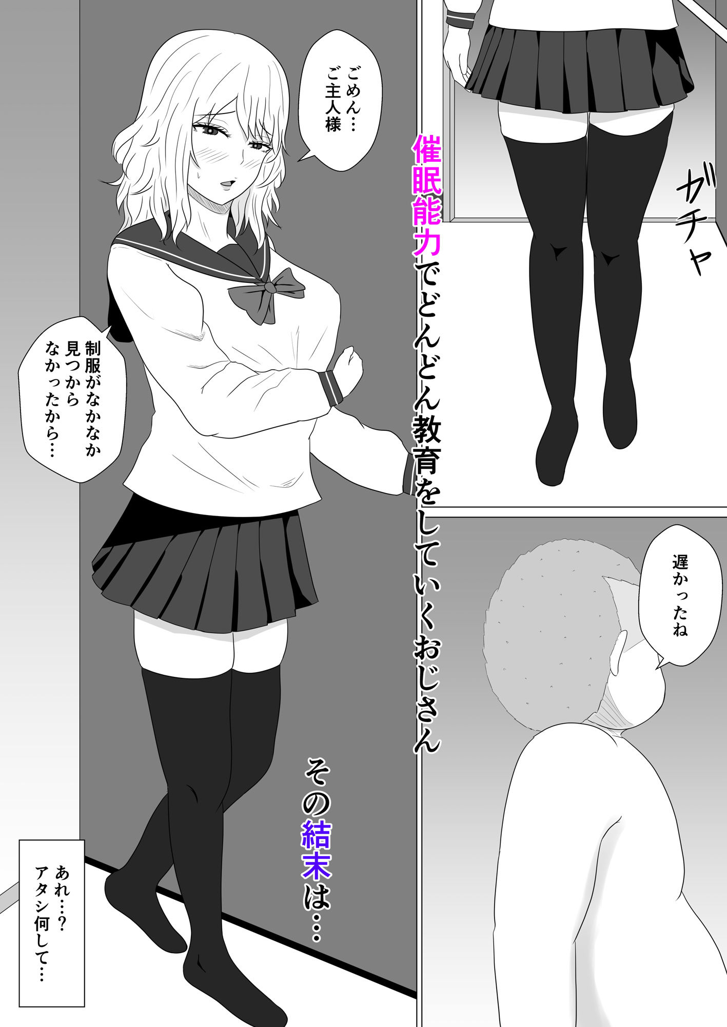 サンプル画像5:隣人生意気女に催●を…(みちしき) [d_224874]