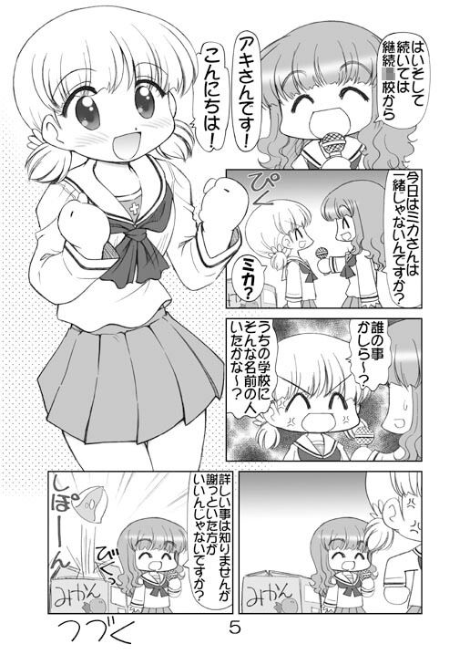 サンプル画像2:ガルパンキャラ誰が1番大洗セーラーが似合うか大会2(みのむし屋) [d_224881]