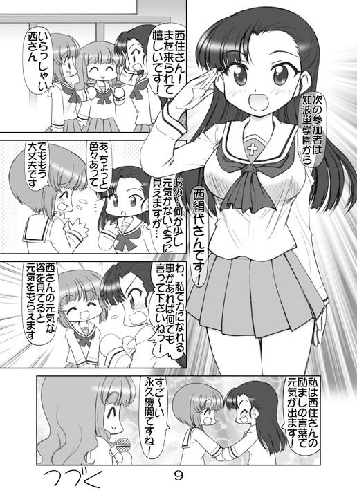 サンプル画像3:ガルパンキャラ誰が1番大洗セーラーが似合うか大会2(みのむし屋) [d_224881]