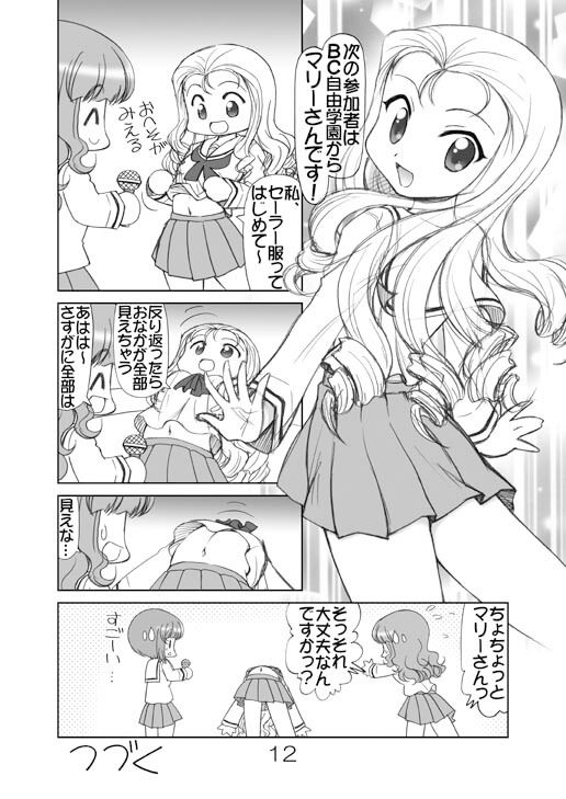 サンプル画像4:ガルパンキャラ誰が1番大洗セーラーが似合うか大会2(みのむし屋) [d_224881]