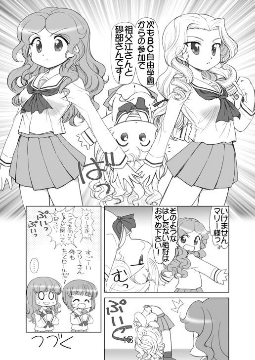 サンプル画像5:ガルパンキャラ誰が1番大洗セーラーが似合うか大会2(みのむし屋) [d_224881]