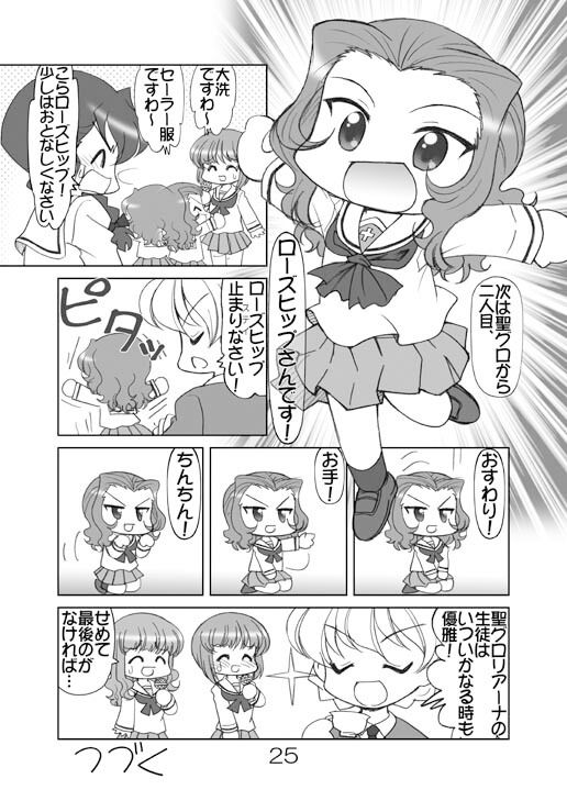 ガルパンキャラ誰が1番大洗セーラーが似合うか大会2のサンプル画像 6