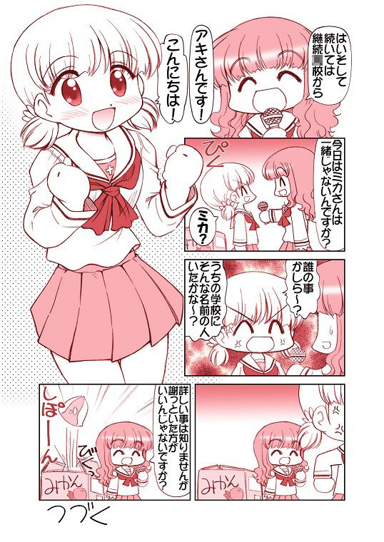 ガルパンキャラ誰が1番大洗セーラーが似合うか大会2 (d_224881) - d_224881jp-007