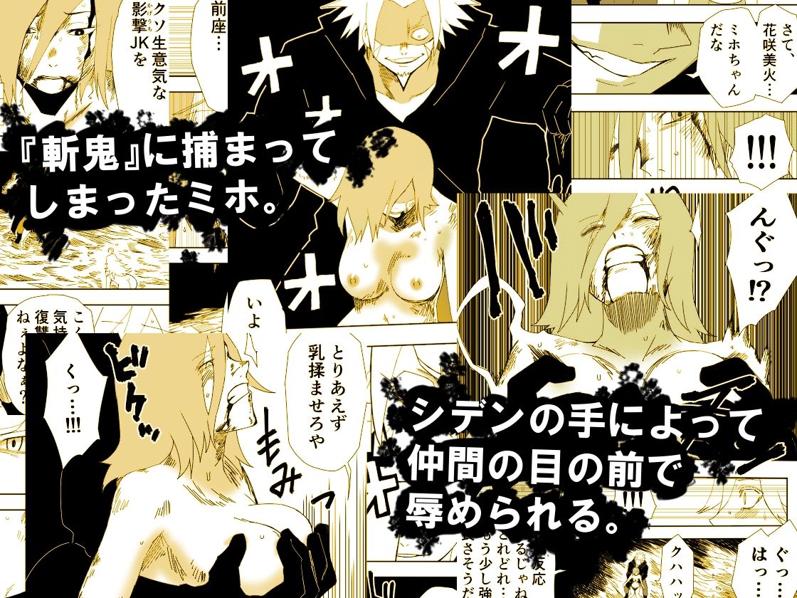 サンプル画像1:かげうちくのいち15(ココアポロン) [d_224902]