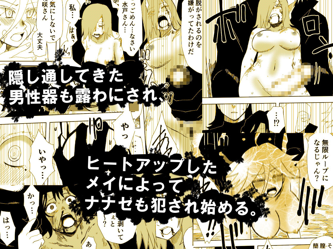 サンプル画像2:かげうちくのいち15(ココアポロン) [d_224902]