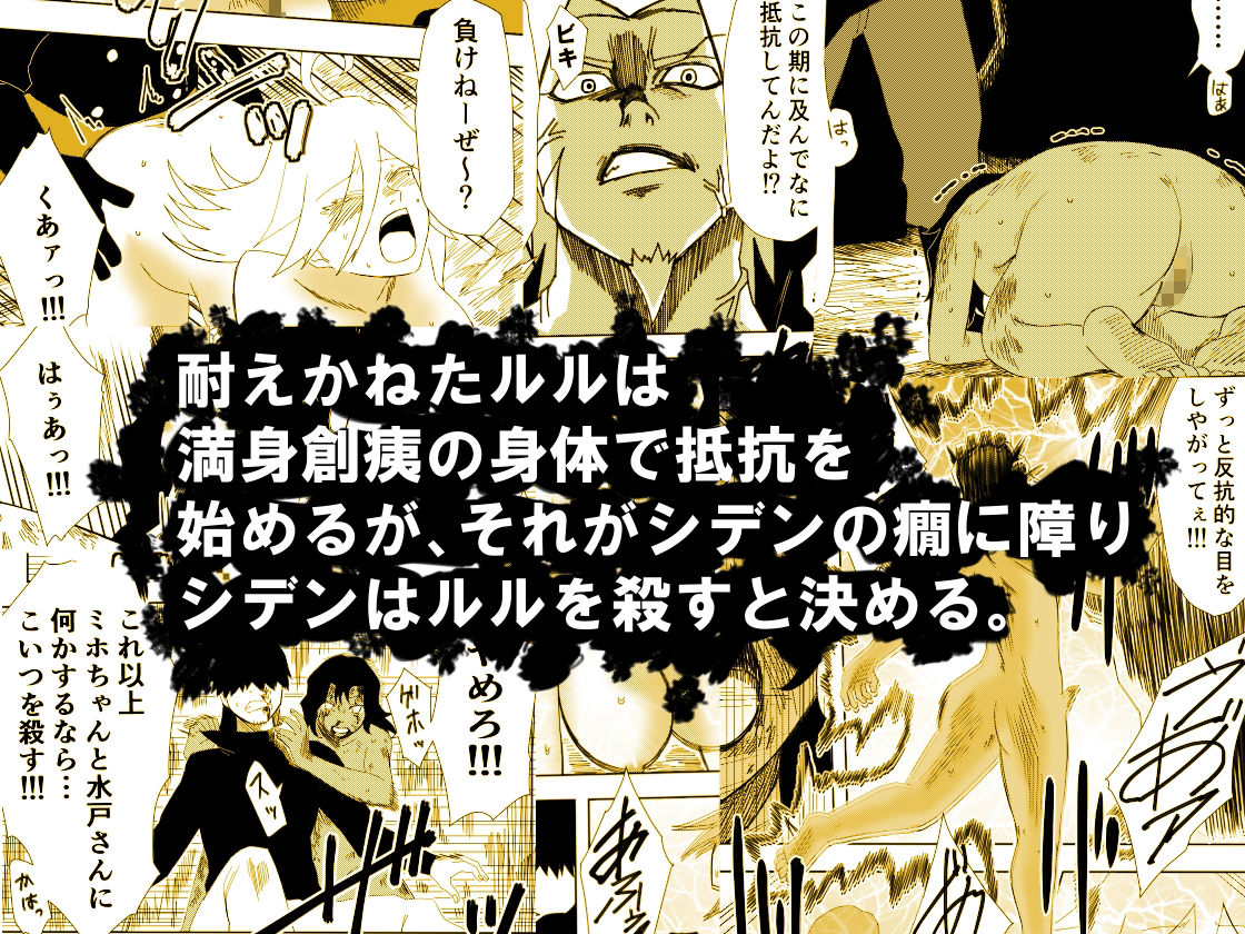 サンプル画像3:かげうちくのいち15(ココアポロン) [d_224902]