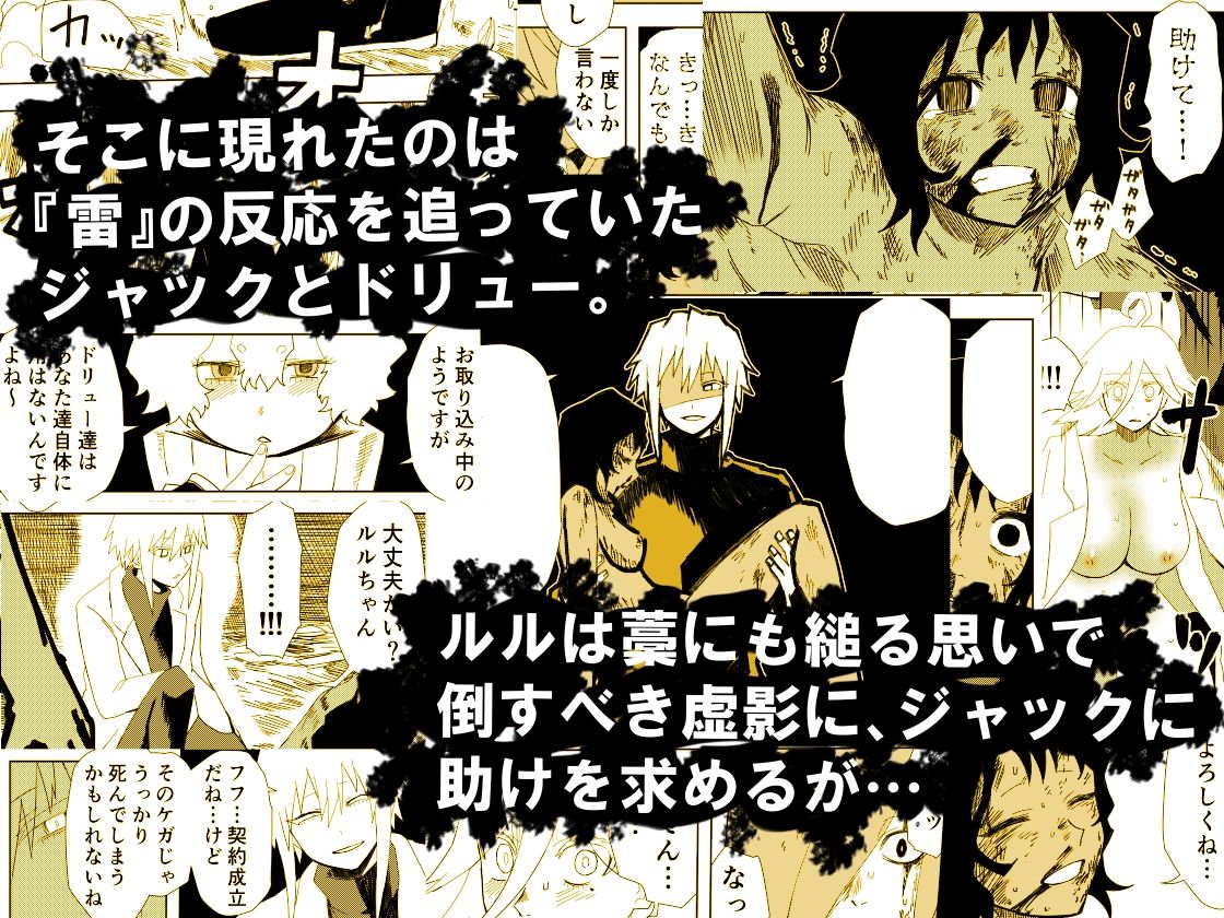 サンプル画像4:かげうちくのいち15(ココアポロン) [d_224902]