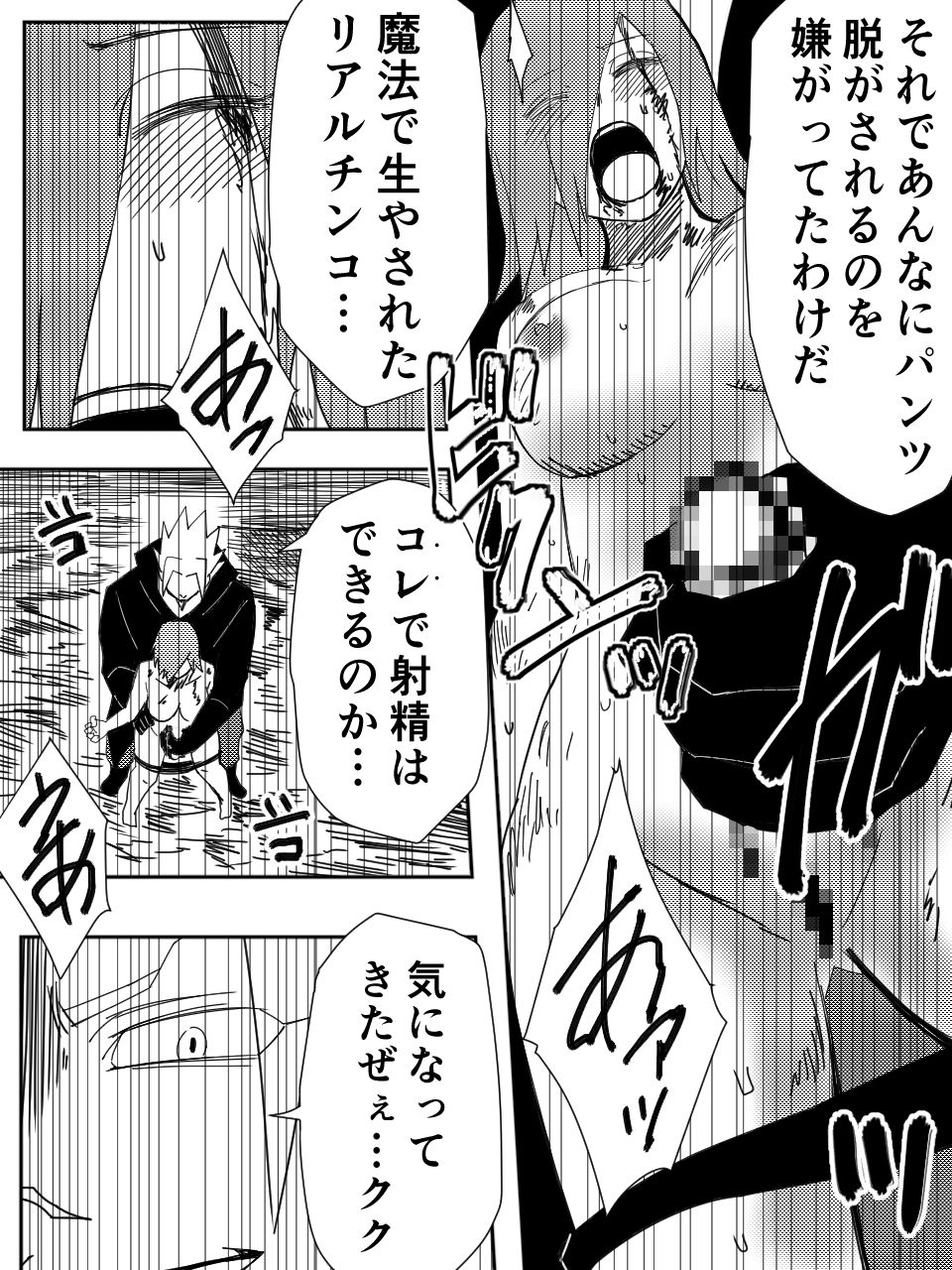 サンプル画像5:かげうちくのいち15(ココアポロン) [d_224902]