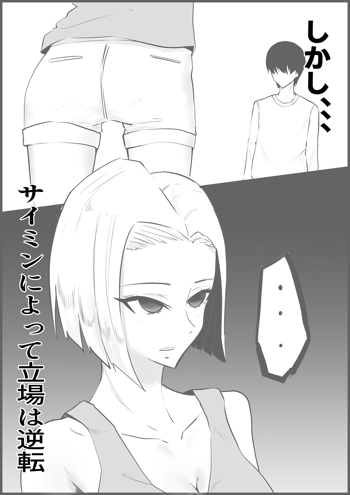 サンプル画像4:不良娘は無様に堕とされる(操り升) [d_224932]