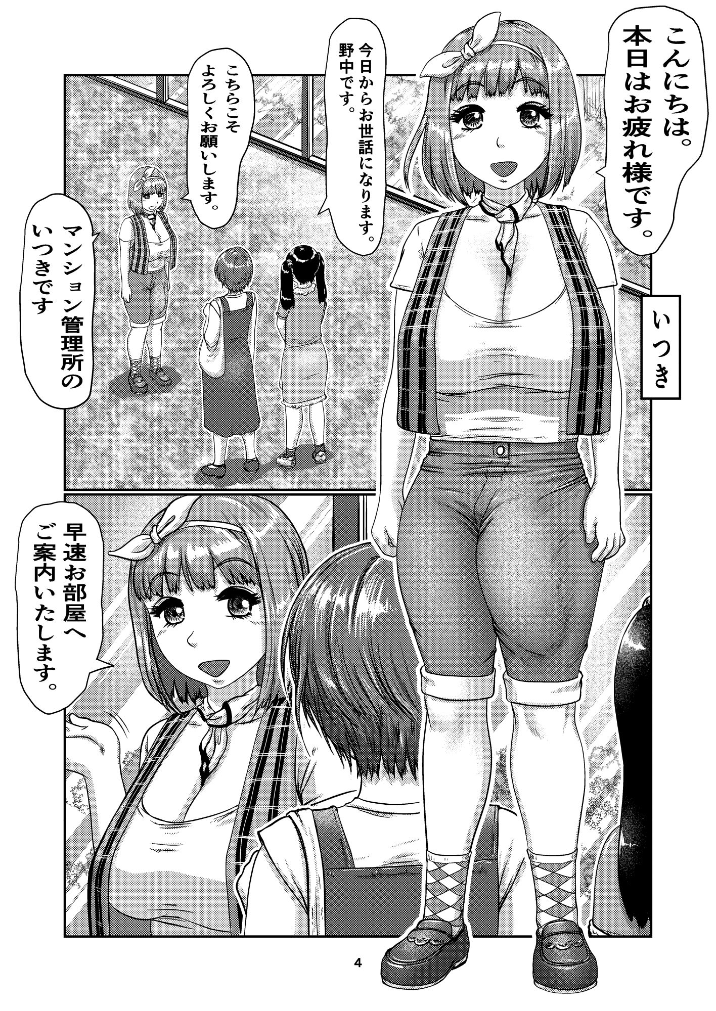 サンプル画像2:ふたマン(jero) [d_224936]