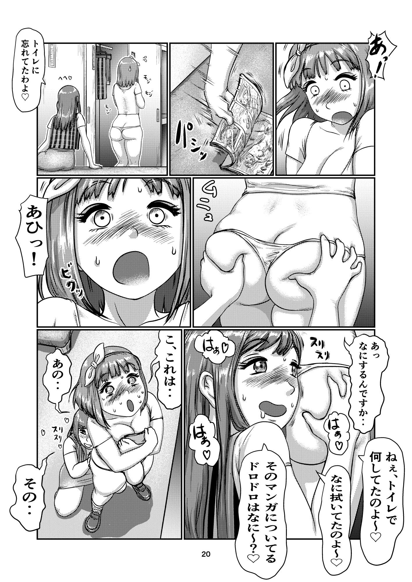 サンプル画像5:ふたマン(jero) [d_224936]