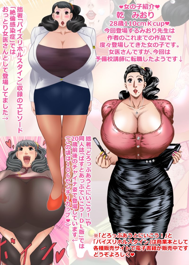 サンプル画像2:ばすとあっぷでいこう！Kカップ女教師爆乳ハッスルスペシャル(ことノはステイション) [d_224943]