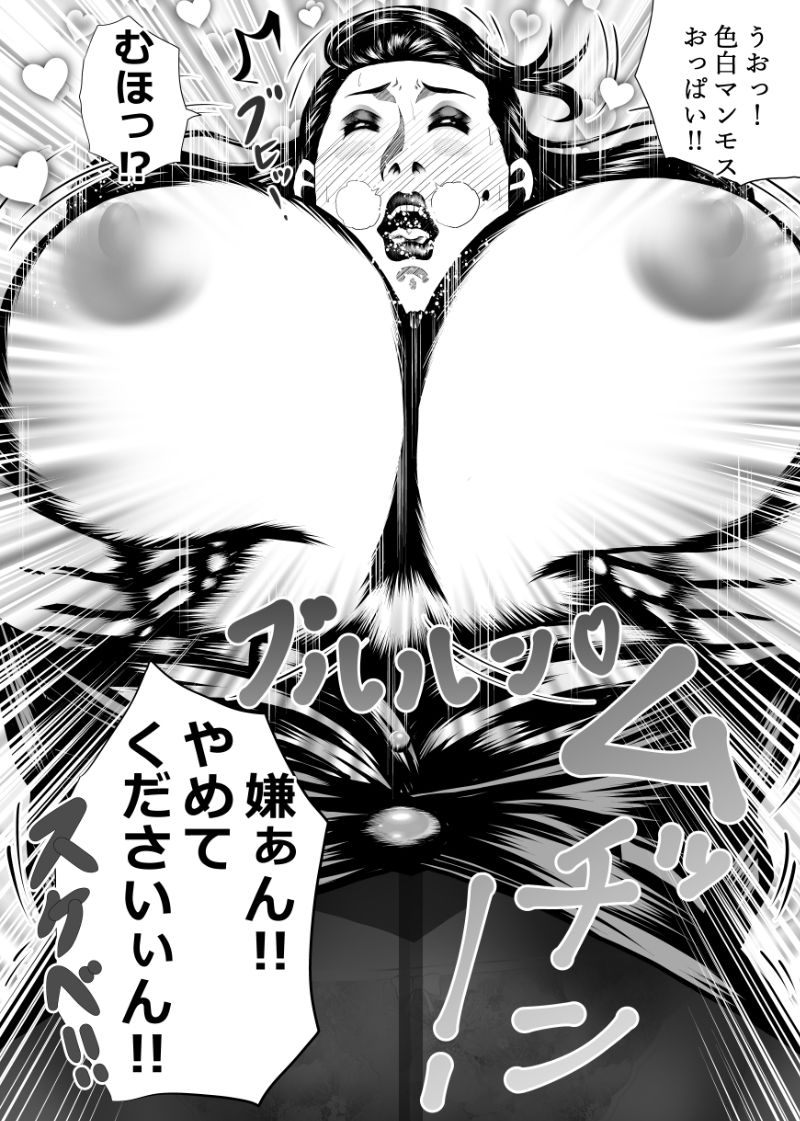 ばすとあっぷでいこう！Kカップ女教師爆乳ハッスルスペシャル