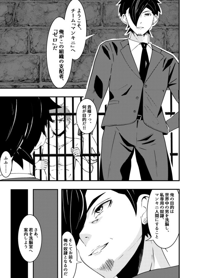 洗脳収容、囚われた公安警察の画像5