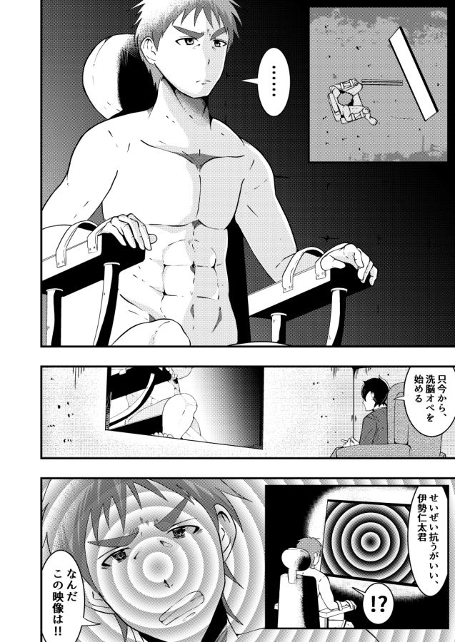 洗脳収容、囚われた公安警察の画像6