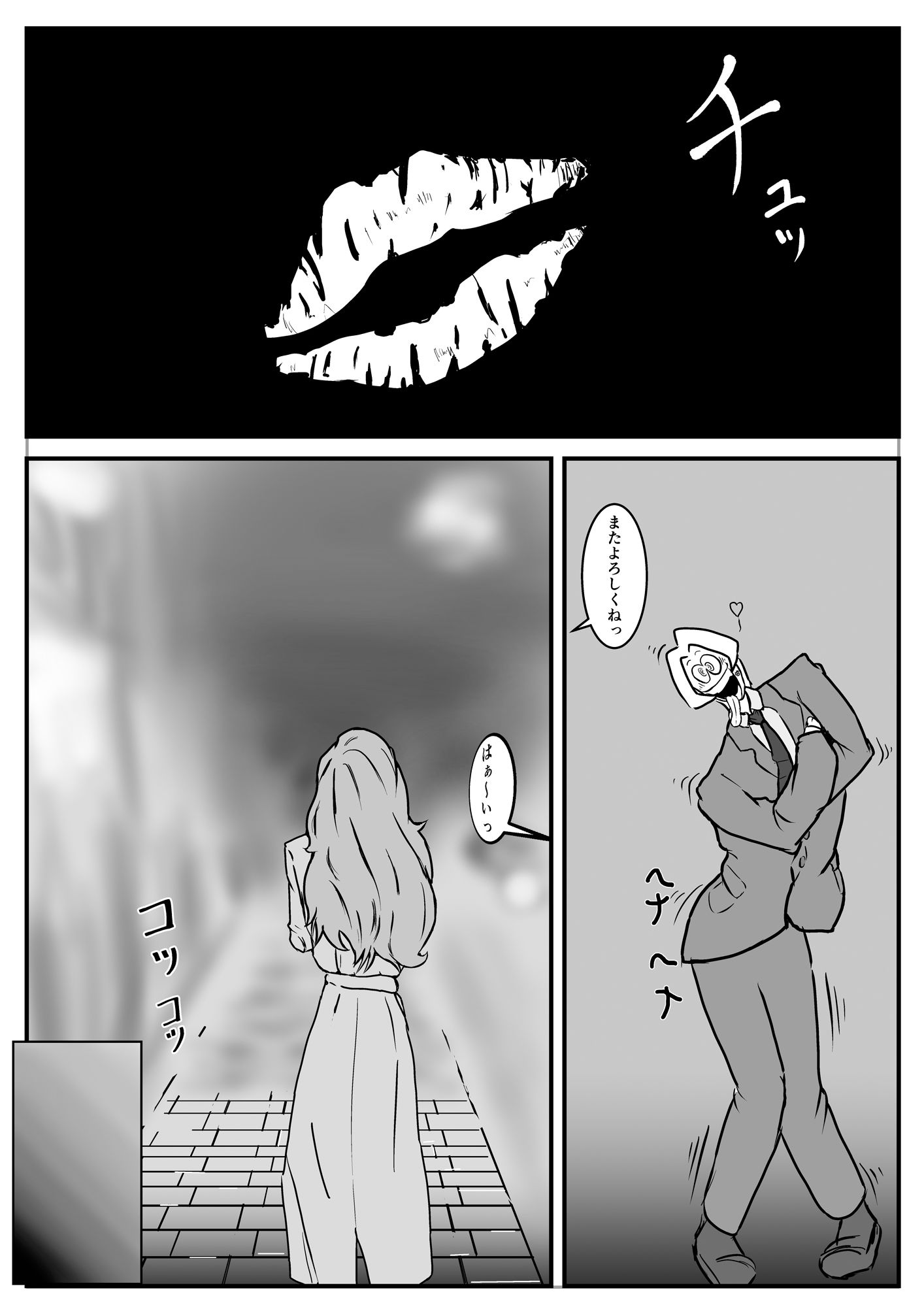 サンプル画像3:Lupin-Fake Love fake-(empape) [d_224950]