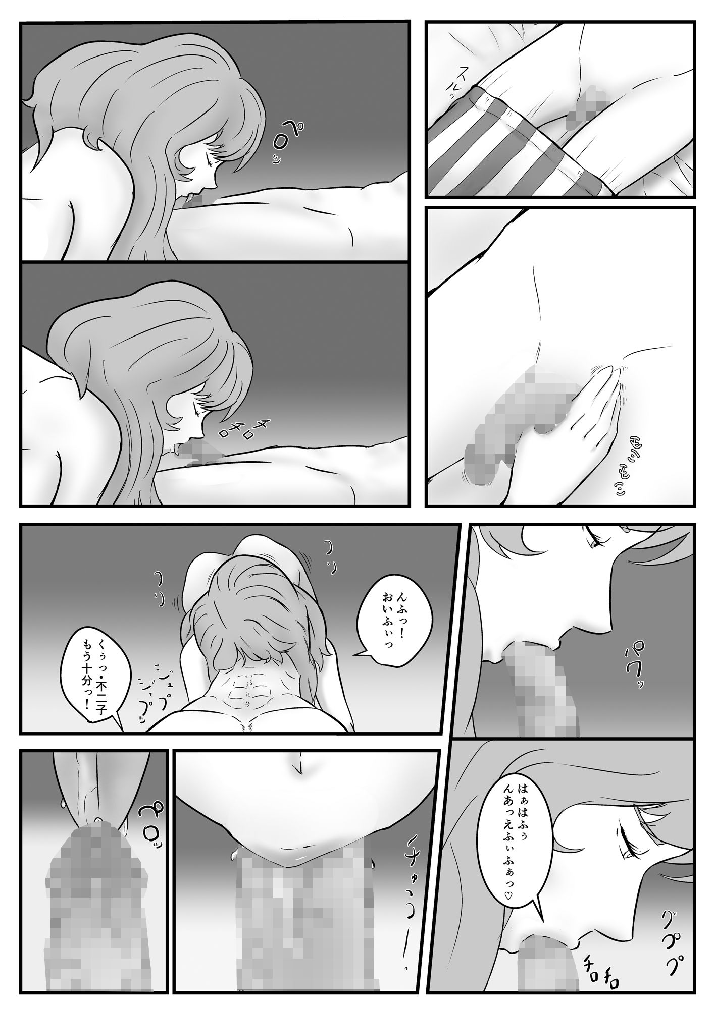 サンプル画像4:Lupin-Fake Love fake-(empape) [d_224950]