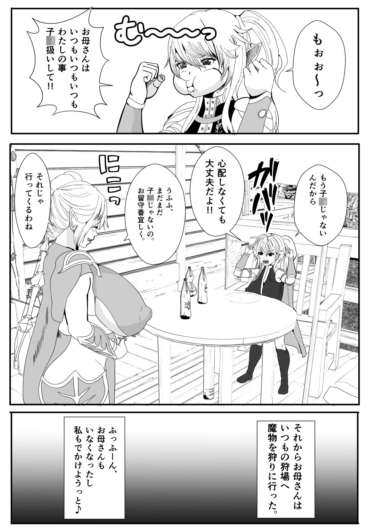 サンプル画像3:皮とエルフと山賊と〜皮にされ出荷されるエルフの家族〜(いっちゃお♪紫芋れんnew) [d_224951]