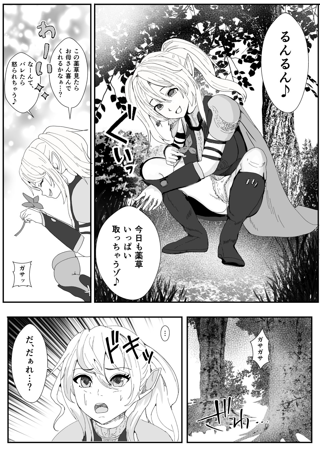 サンプル画像4:皮とエルフと山賊と〜皮にされ出荷されるエルフの家族〜(いっちゃお♪紫芋れんnew) [d_224951]