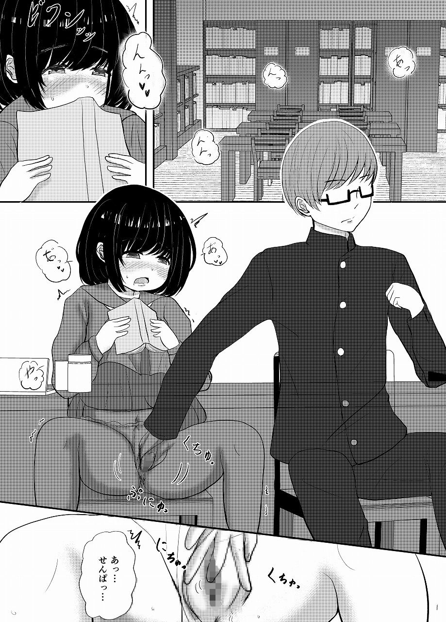 サンプル画像1:先輩、性的倒錯って知ってますか？(もずく屋) [d_224956]