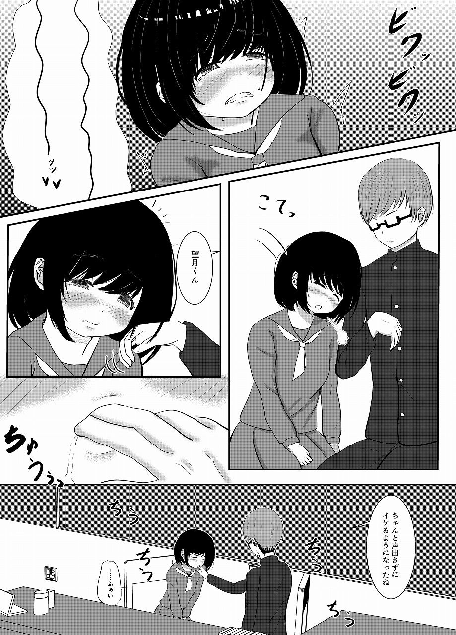 サンプル画像2:先輩、性的倒錯って知ってますか？(もずく屋) [d_224956]
