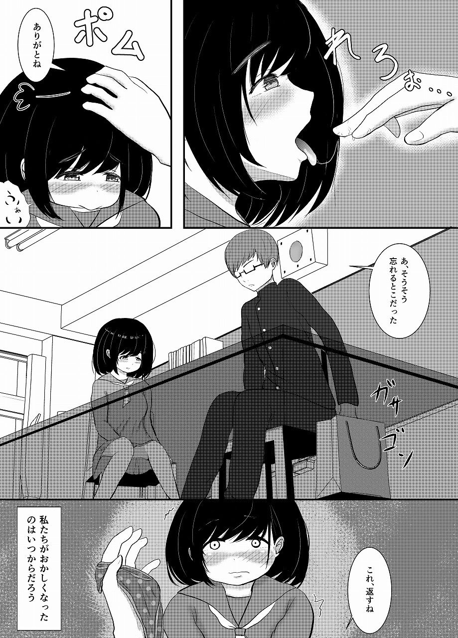 サンプル画像3:先輩、性的倒錯って知ってますか？(もずく屋) [d_224956]