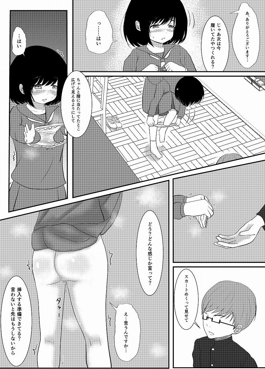 サンプル画像4:先輩、性的倒錯って知ってますか？(もずく屋) [d_224956]