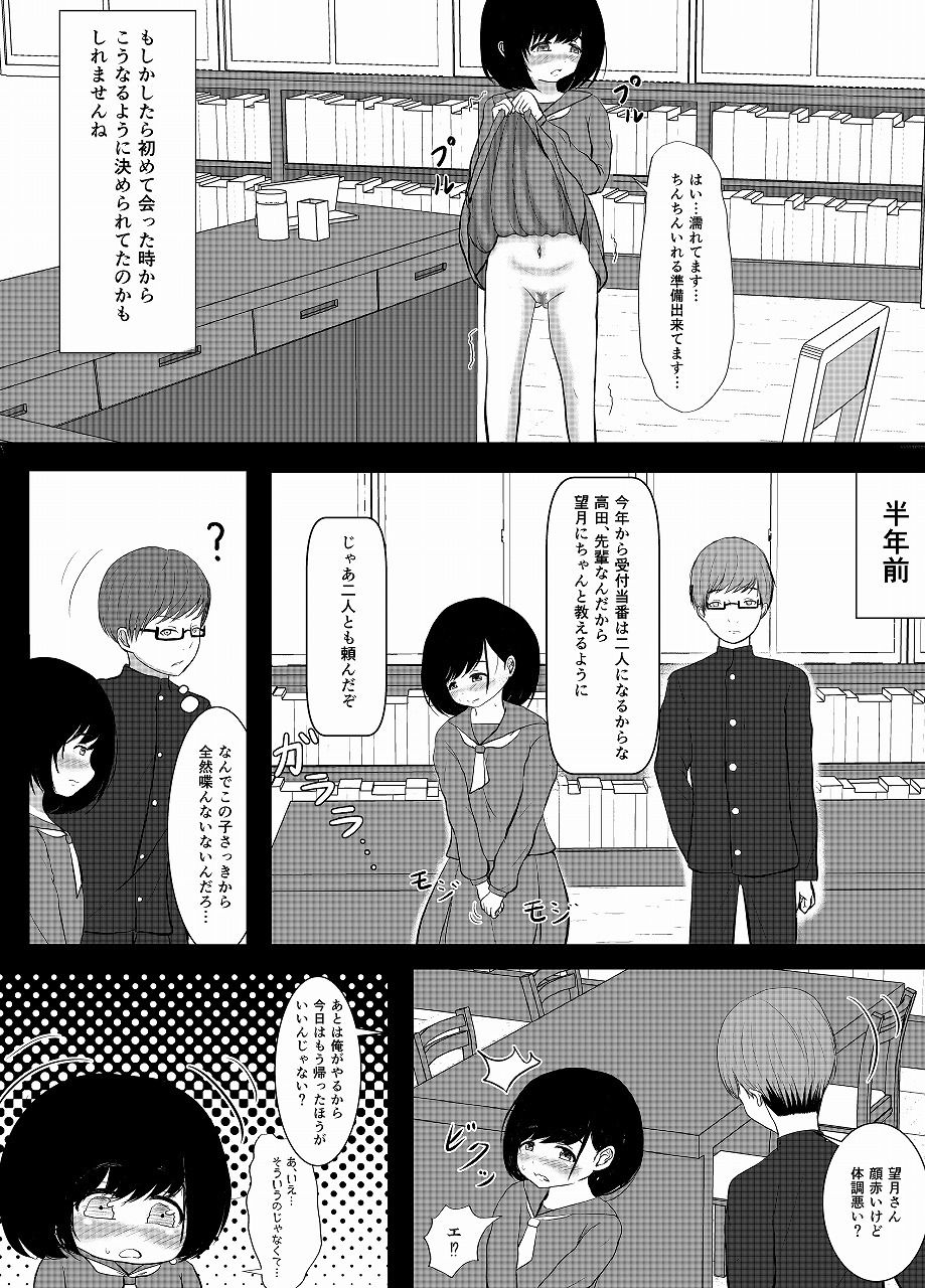 サンプル画像5:先輩、性的倒錯って知ってますか？(もずく屋) [d_224956]