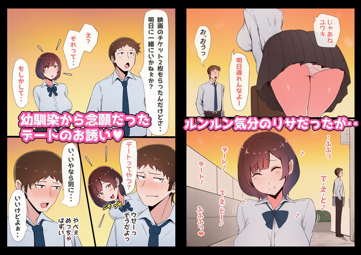 サンプル画像1:触手チンポお姉さん〜女子○生を食す〜(かいらくおちすき) [d_224961]