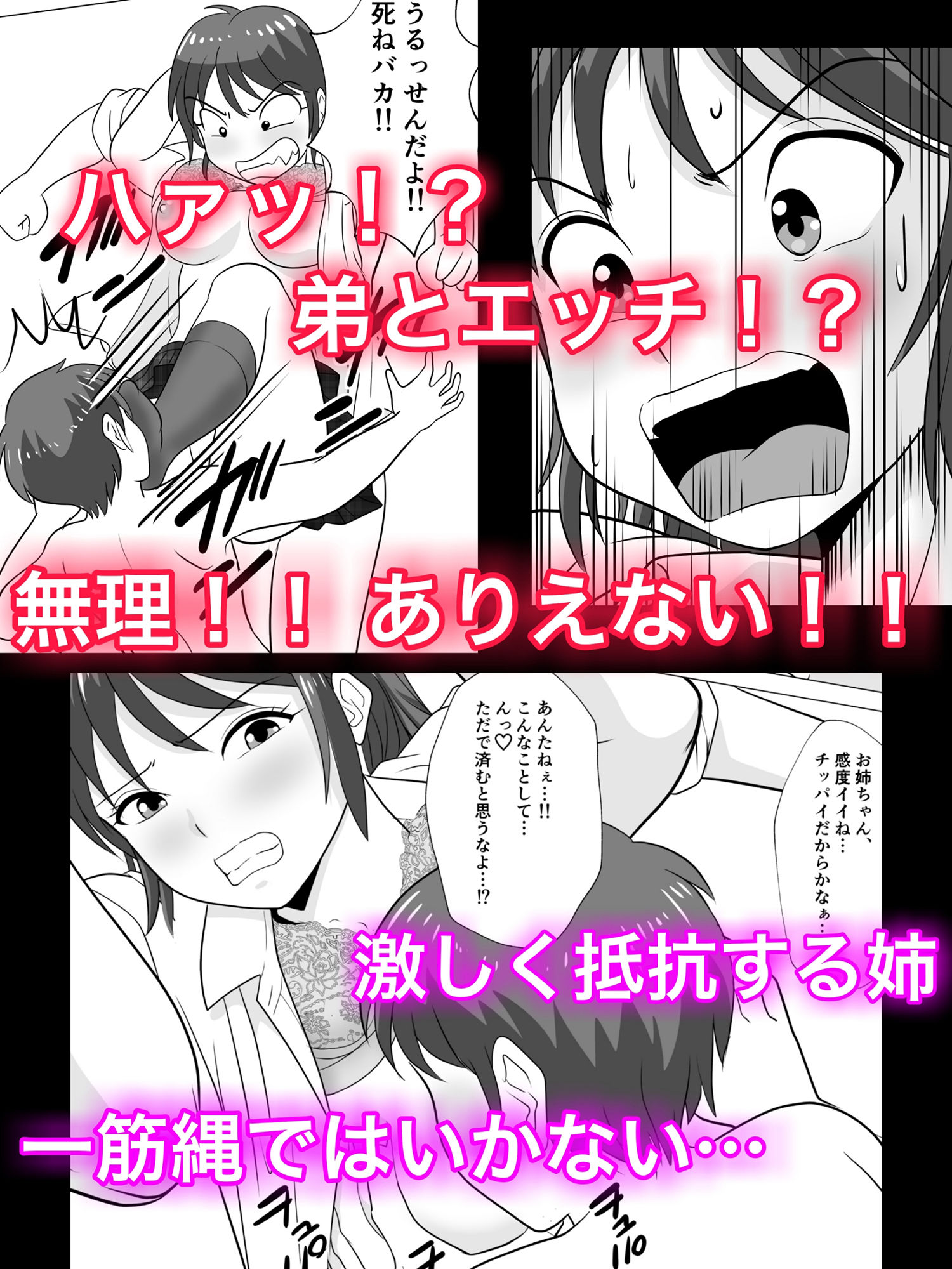やめろよ!!お〜い〜っ!!の画像8