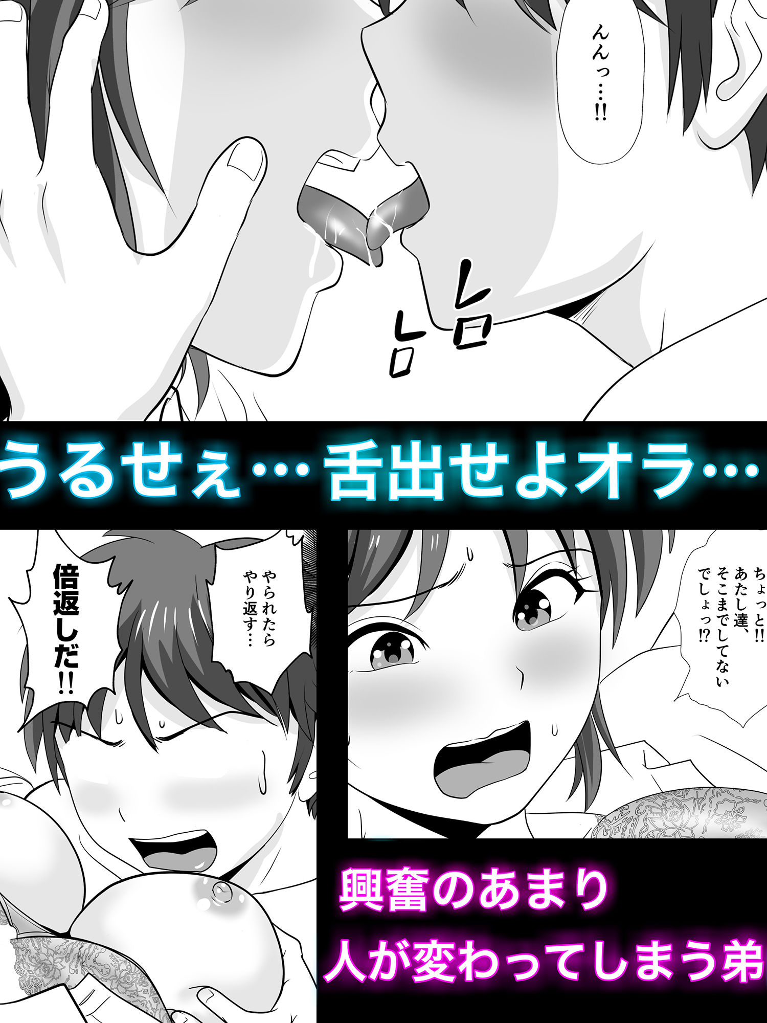 やめろよ!!お〜い〜っ!!の画像9