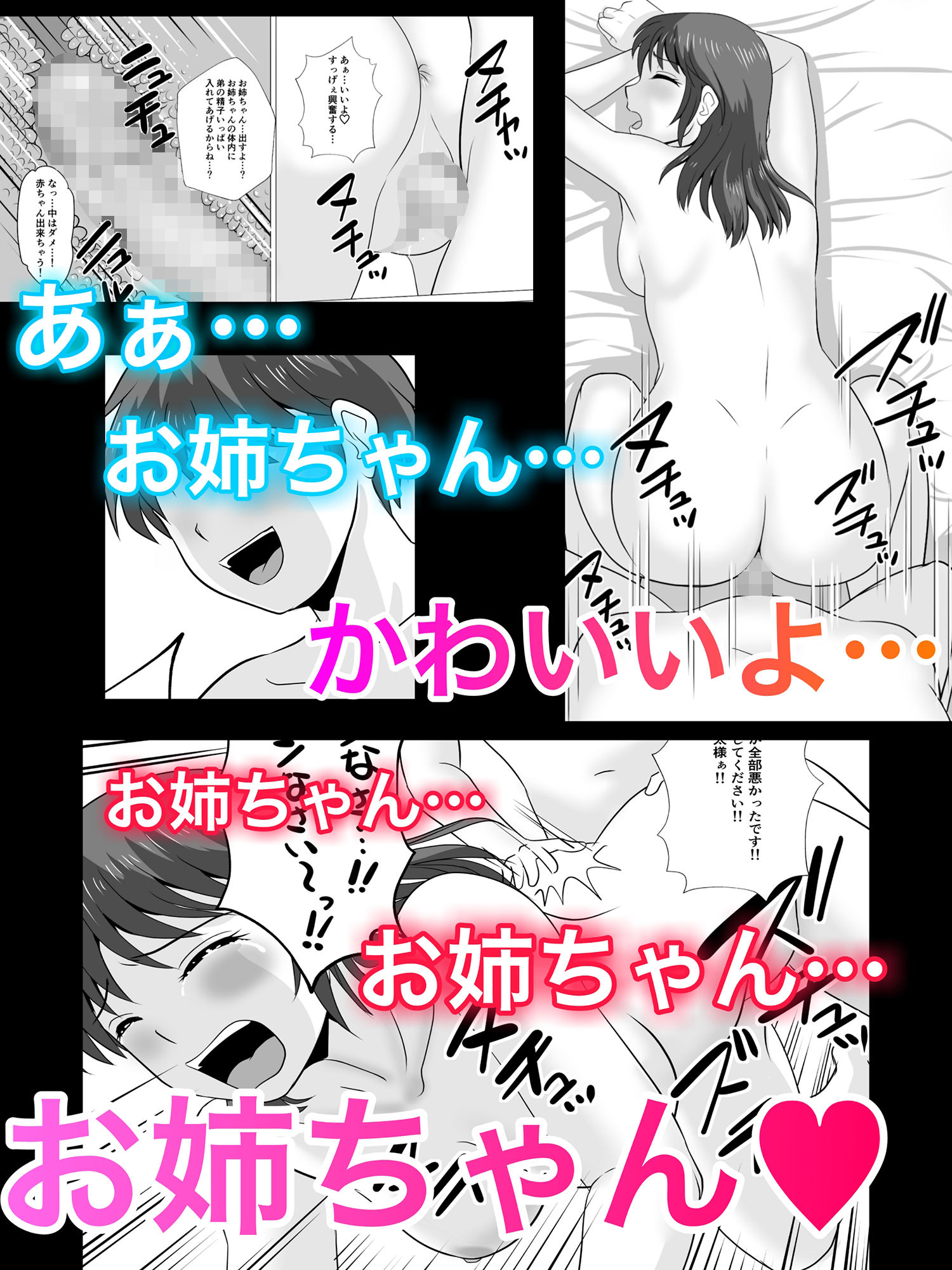 やめろよ!!お〜い〜っ!!の画像10