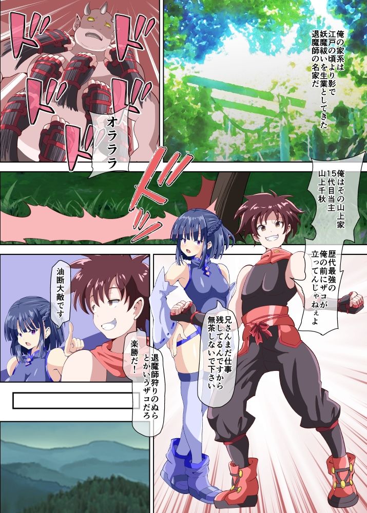 サンプル画像1:弄られ最強退魔師 男のオレが女にされ淫辱実験の果て雌豚奴●にされるなんて(黒いモノ) [d_224965]