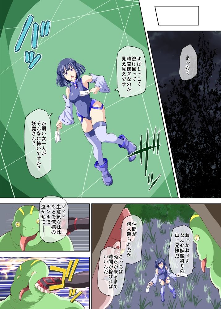 サンプル画像2:弄られ最強退魔師 男のオレが女にされ淫辱実験の果て雌豚奴●にされるなんて(黒いモノ) [d_224965]