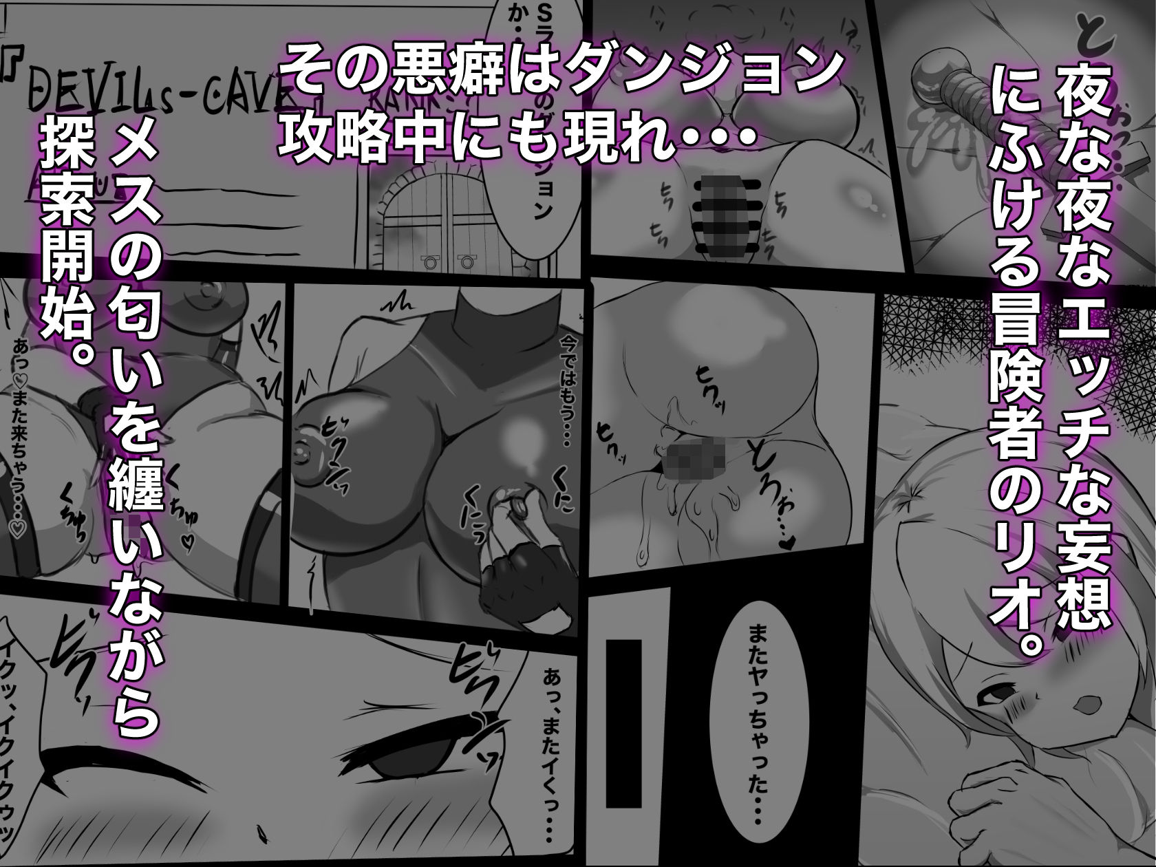 サンプル画像1:むっつりSランク冒険者、触手淫魔に捕らわれレベル排泄 ＆ メス堕ち完全敗北(はーど☆まにあっくす) [d_224968]