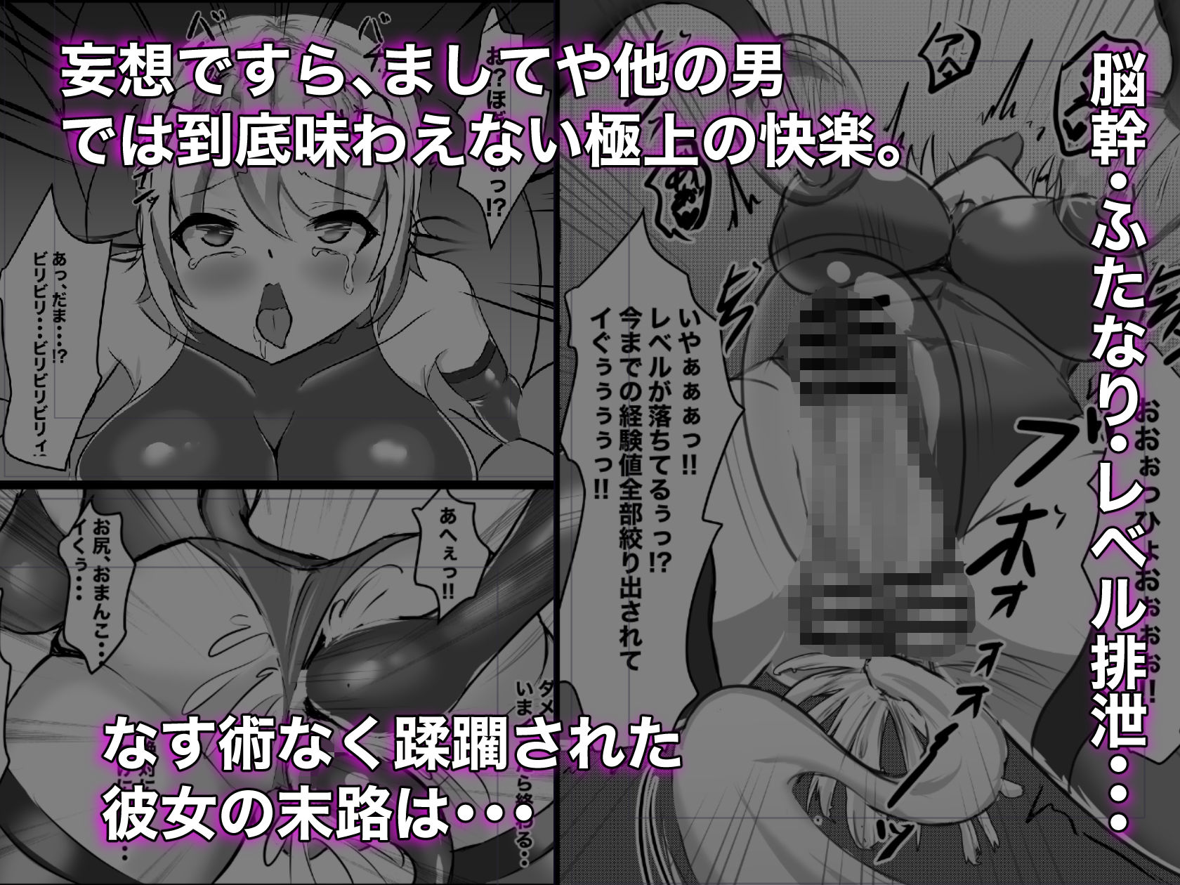 サンプル画像4:むっつりSランク冒険者、触手淫魔に捕らわれレベル排泄 ＆ メス堕ち完全敗北(はーど☆まにあっくす) [d_224968]