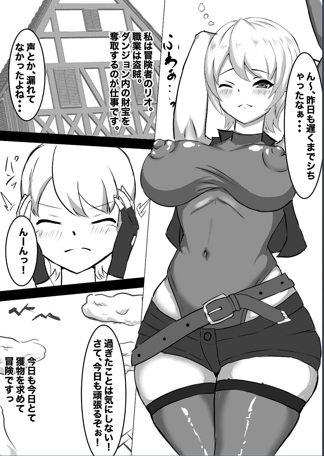 サンプル画像5:むっつりSランク冒険者、触手淫魔に捕らわれレベル排泄 ＆ メス堕ち完全敗北(はーど☆まにあっくす) [d_224968]