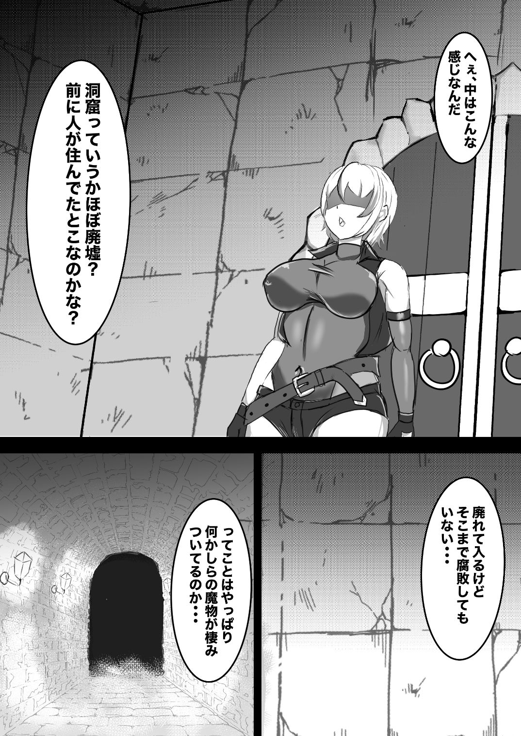 むっつりSランク冒険者、触手淫魔に捕らわれレベル排泄 ＆ メス堕ち完全敗北