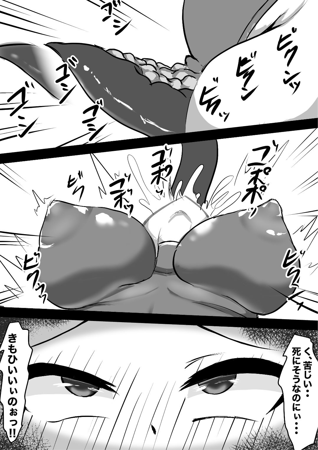 むっつりSランク冒険者、触手淫魔に捕らわれレベル排泄 ＆ メス堕ち完全敗北