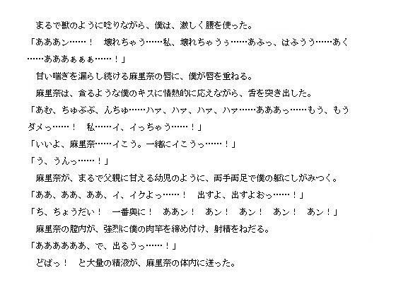 サンプル画像3:いけない兄妹〜義妹・麻里奈の柔らかい白い尻〜(直輝/NAOKI) [d_224970]