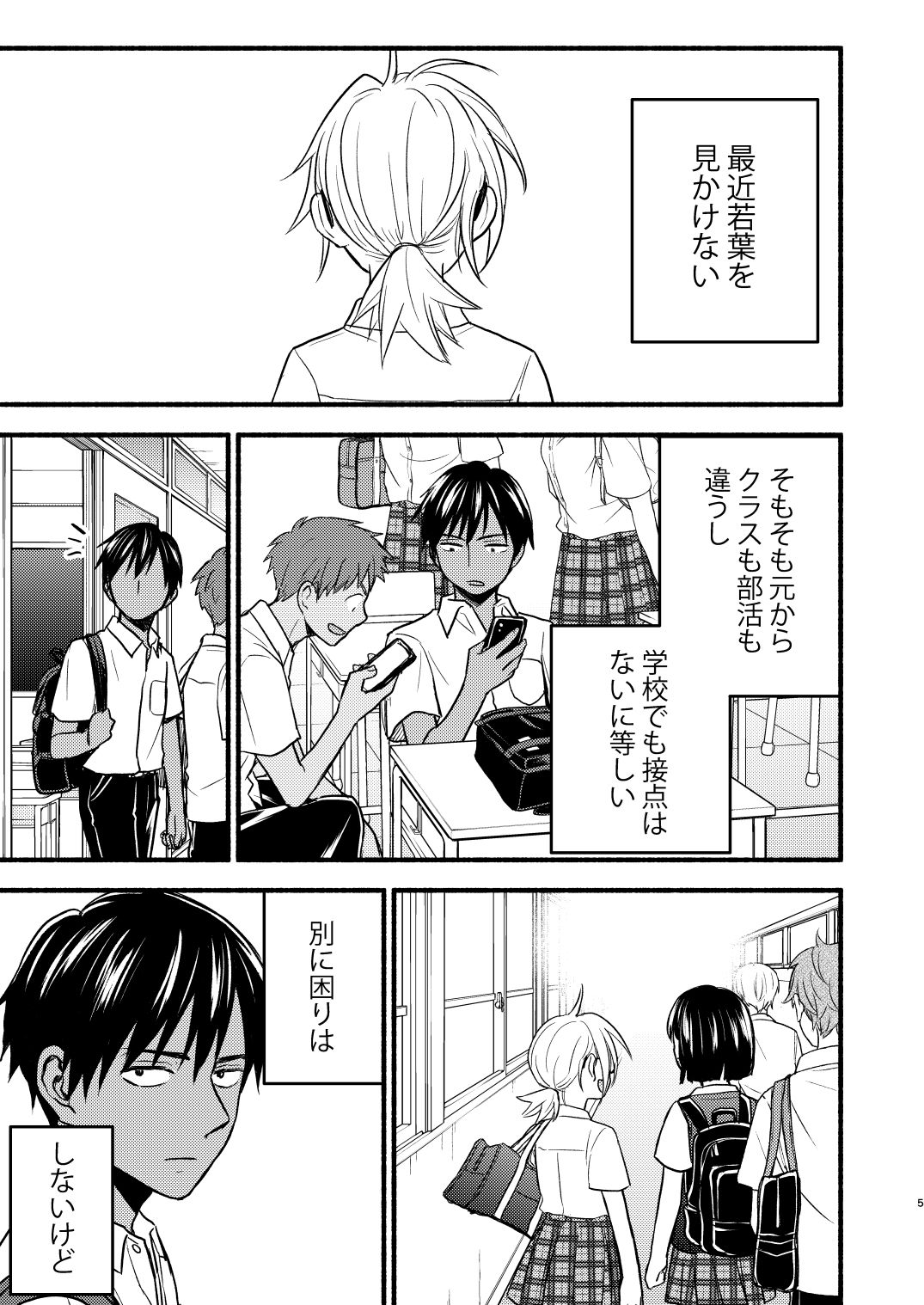 サンプル画像1:性擬態幼馴染3(東横大賞典) [d_224999]