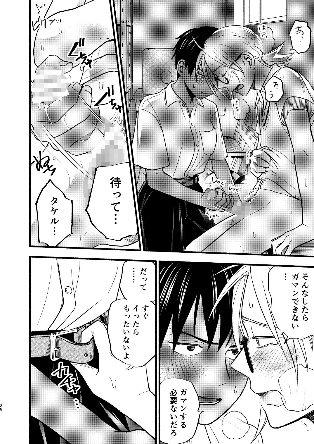 サンプル画像4:性擬態幼馴染3(東横大賞典) [d_224999]