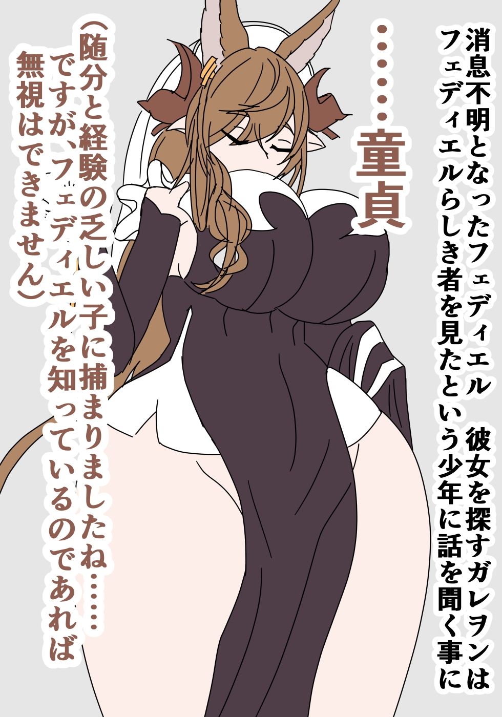 サンプル画像4:グラブル即堕ち絶頂堕とし(ParticularStation) [d_225016]