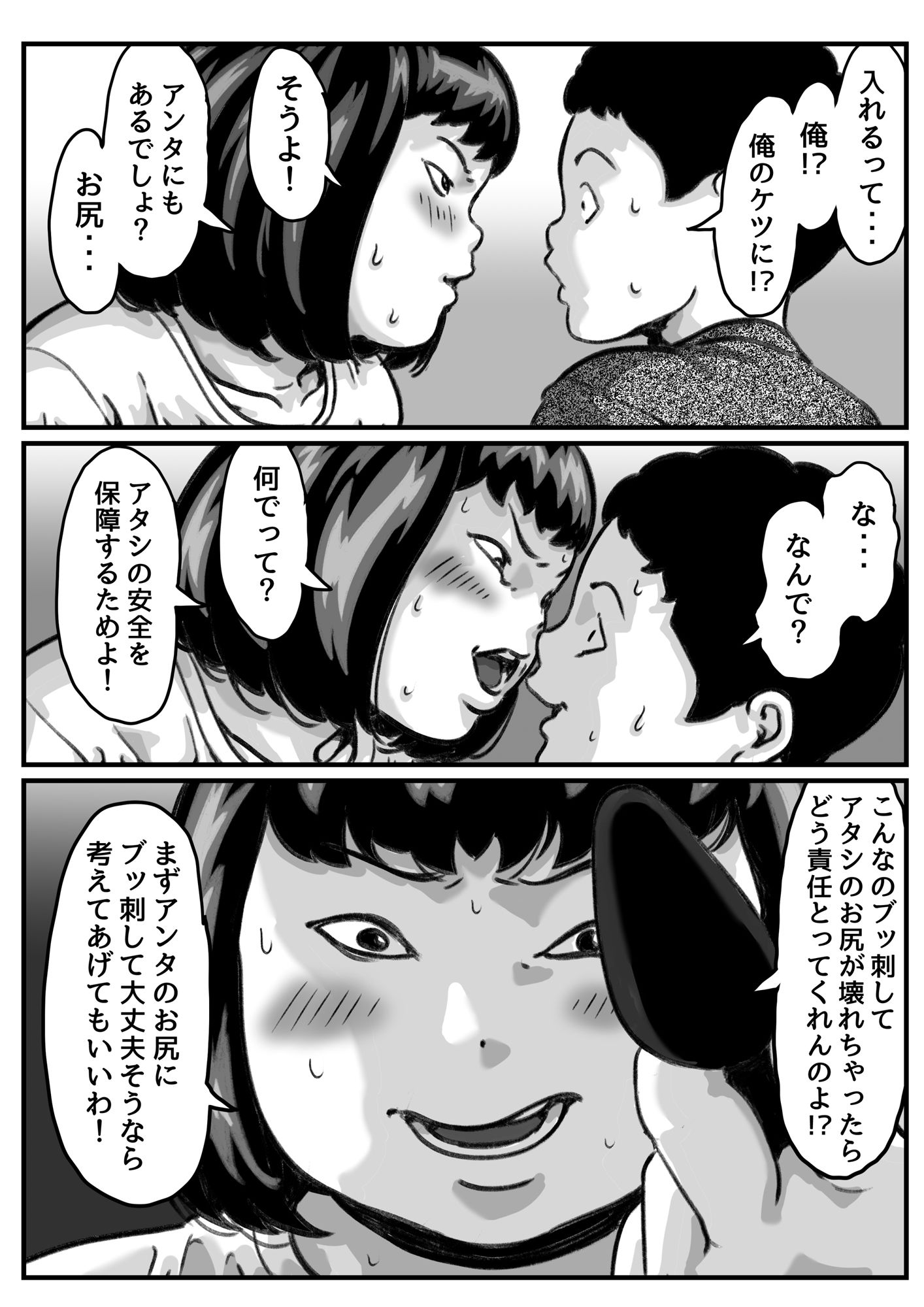サンプル画像2:両腕が使えなくなったら弟が調子に乗りだした！ part7(ふるべ) [d_225022]