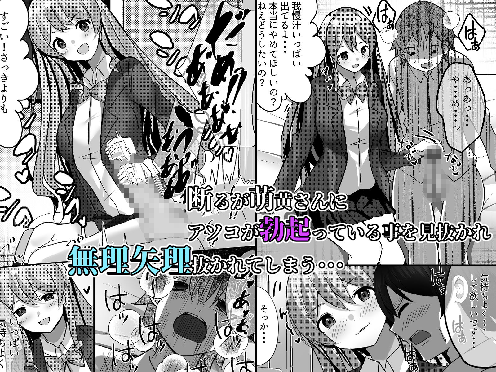 サンプル画像2:僕がギャルとハーレム性活を送るハメになったみたいだが？(Nanaci) [d_225035]